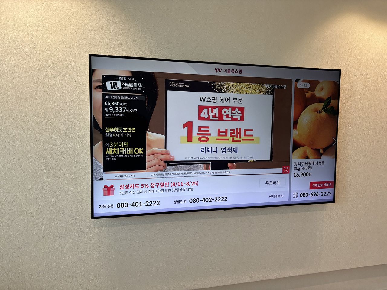 제기동 한신아파트 벽걸이TV 설치 사진 2