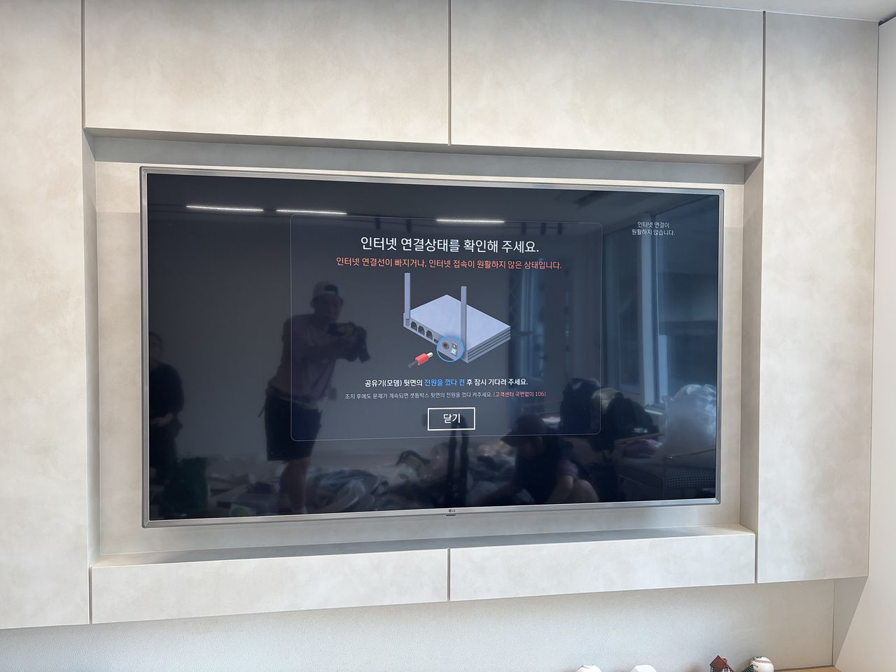 강남구 논현동 벽걸이TV 설치