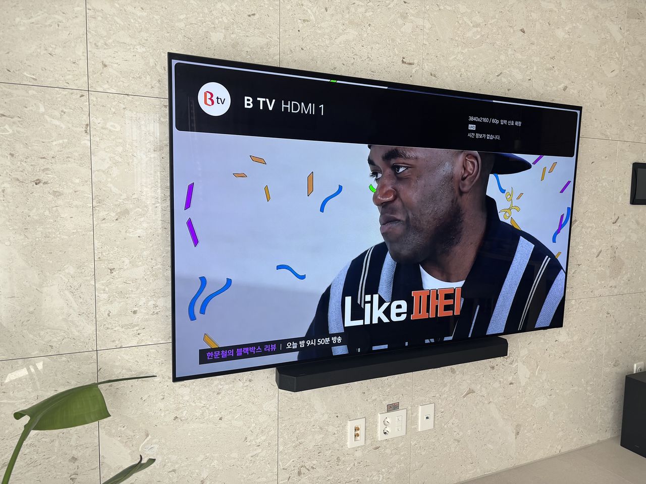 스타일TV 벽걸이TV 설치 완료 거실