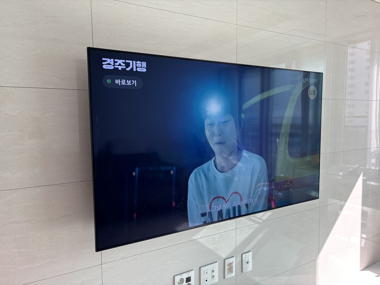 성동구 하왕십리동 벽걸이TV 설치 · 무타공