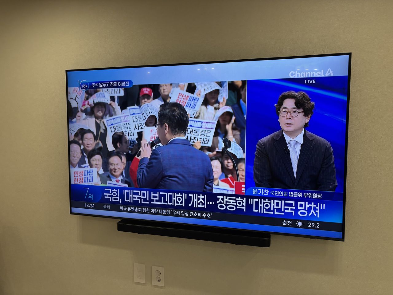 판교 봇들마을2단지 이지더원 벽걸이TV 설치 사진 1