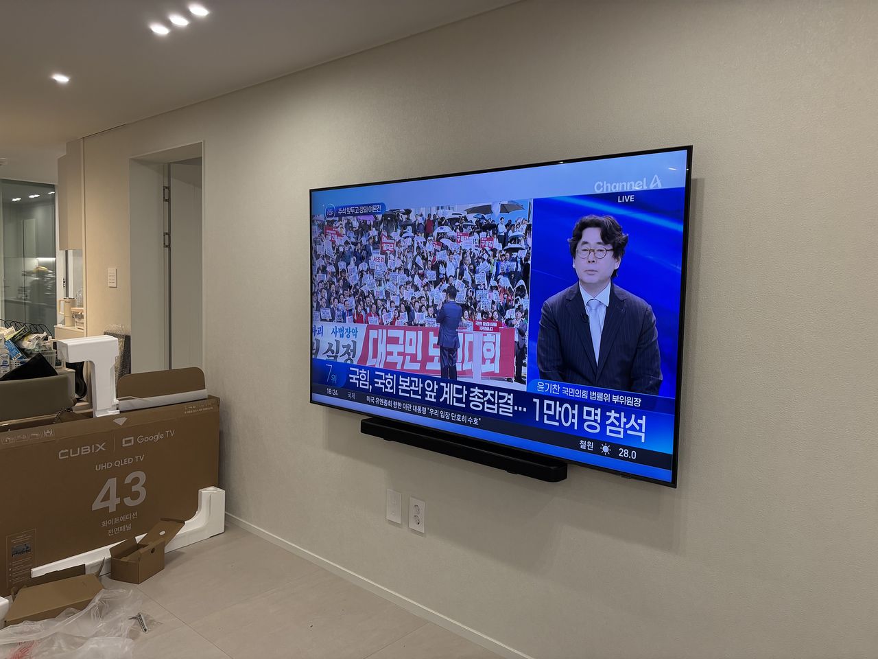 성남 판교 봇들마을2단지 이지더원 벽걸이TV 설치 · 타공