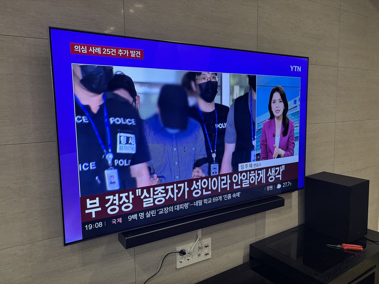 기흥 효성해링턴플레이스 벽걸이TV 설치 사진 1