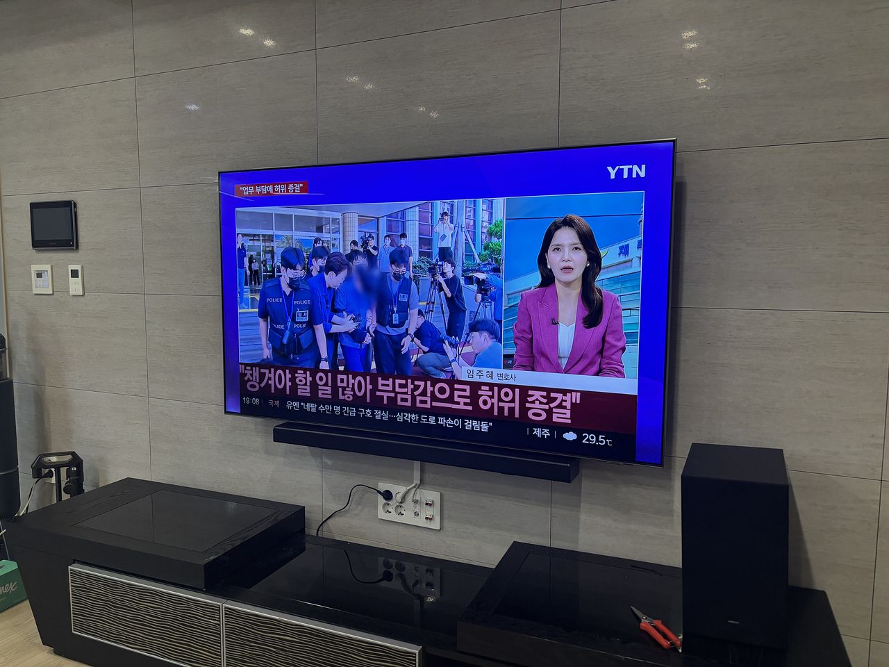 용인 기흥 효성해링턴플레이스 벽걸이TV 설치 · 타공