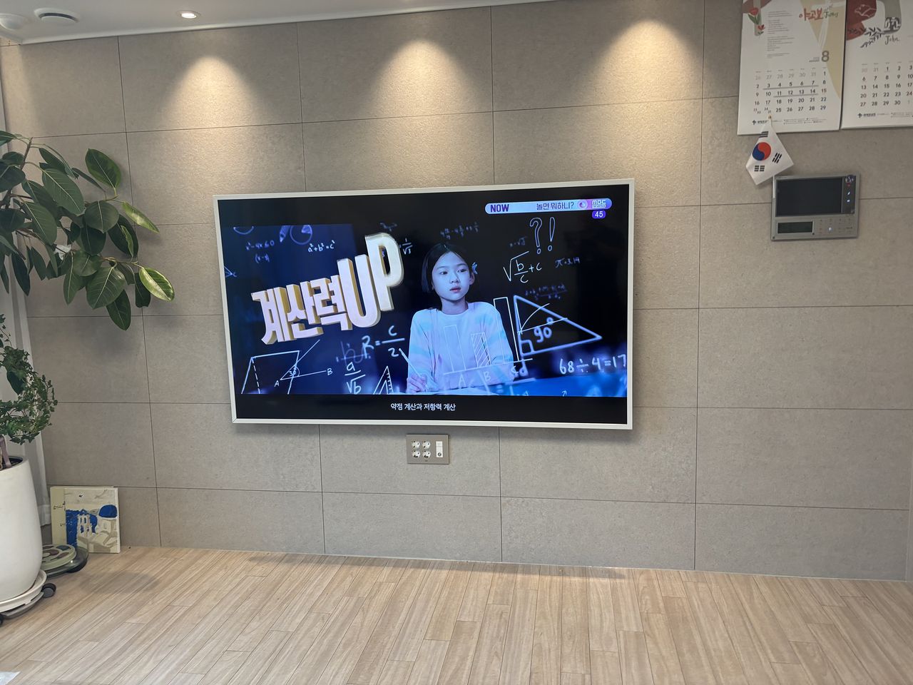 용인 힐스테이트 구성 77인치 벽걸이TV 설치 · 무타공